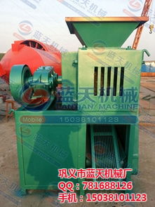 東鄉縣節能壓球機優質生產廠家 藍天機械廠，認證保障，貨運無憂